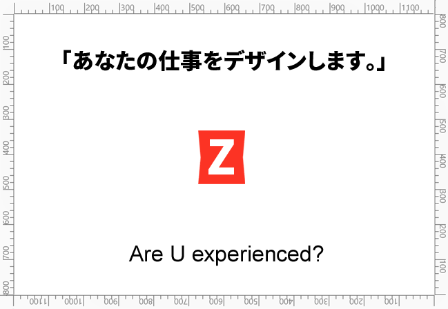 あなたの仕事をデザインします