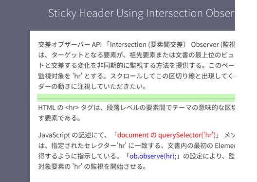 Intersection Observer API
