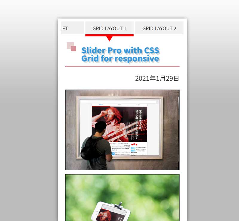 Slider Pro をコンテンツスライダーへ変容