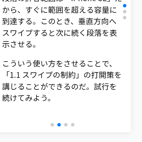 モバイルで使うなら Swiper だろう