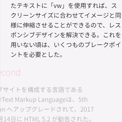 スクロールすると段落の塊りが左や右から移動して表示される。