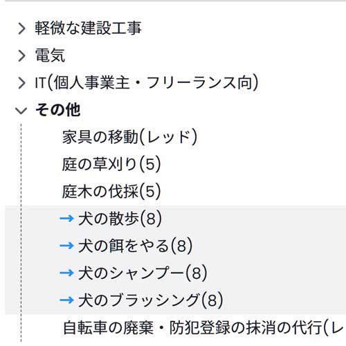 複数の検索結果をツリー表示で表示する